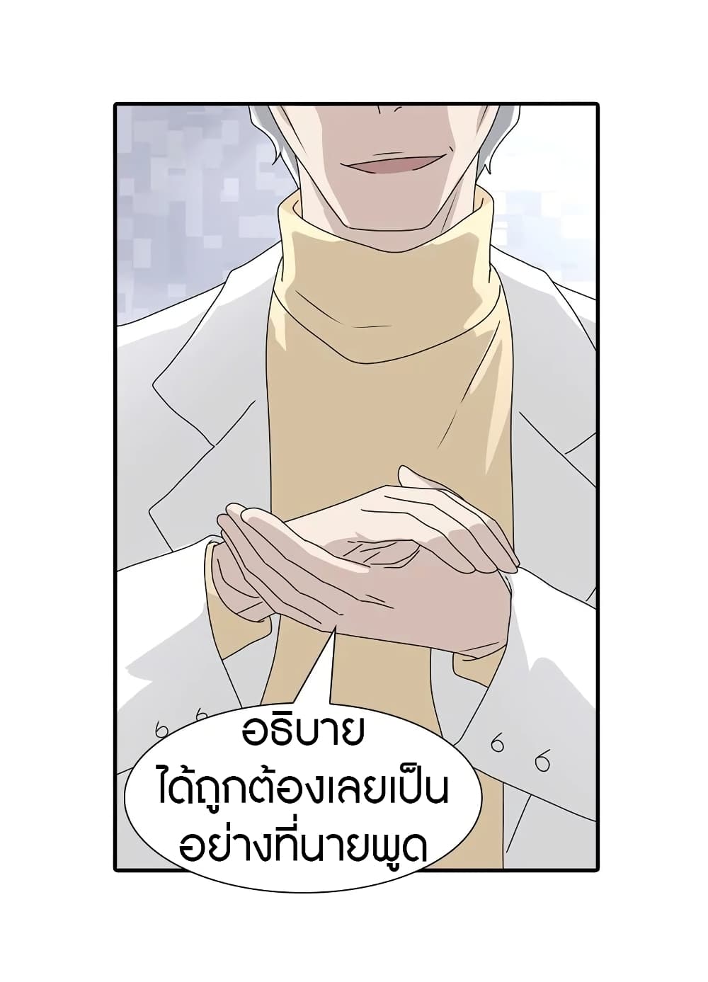 My Girlfriend is a Zombie page 36