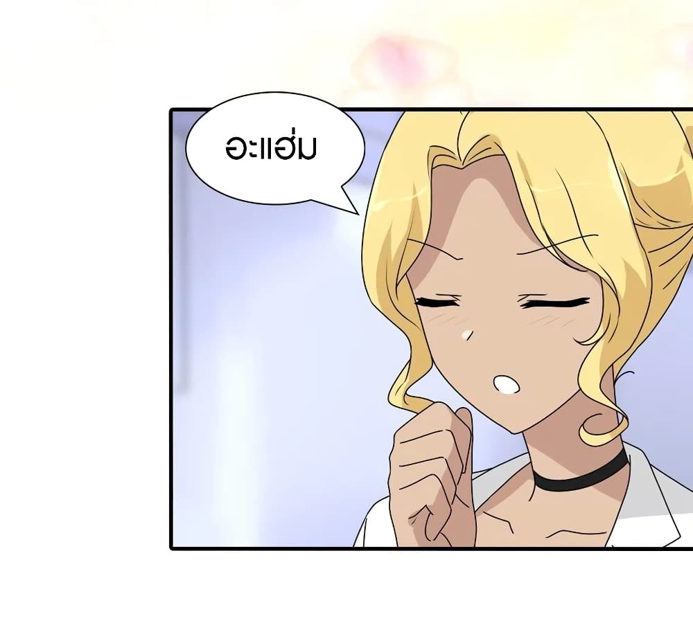 My Girlfriend is a Zombie page 41