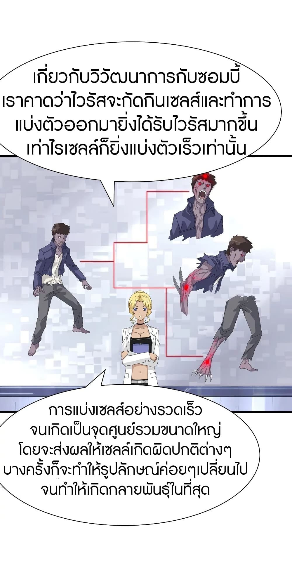 My Girlfriend is a Zombie page 43
