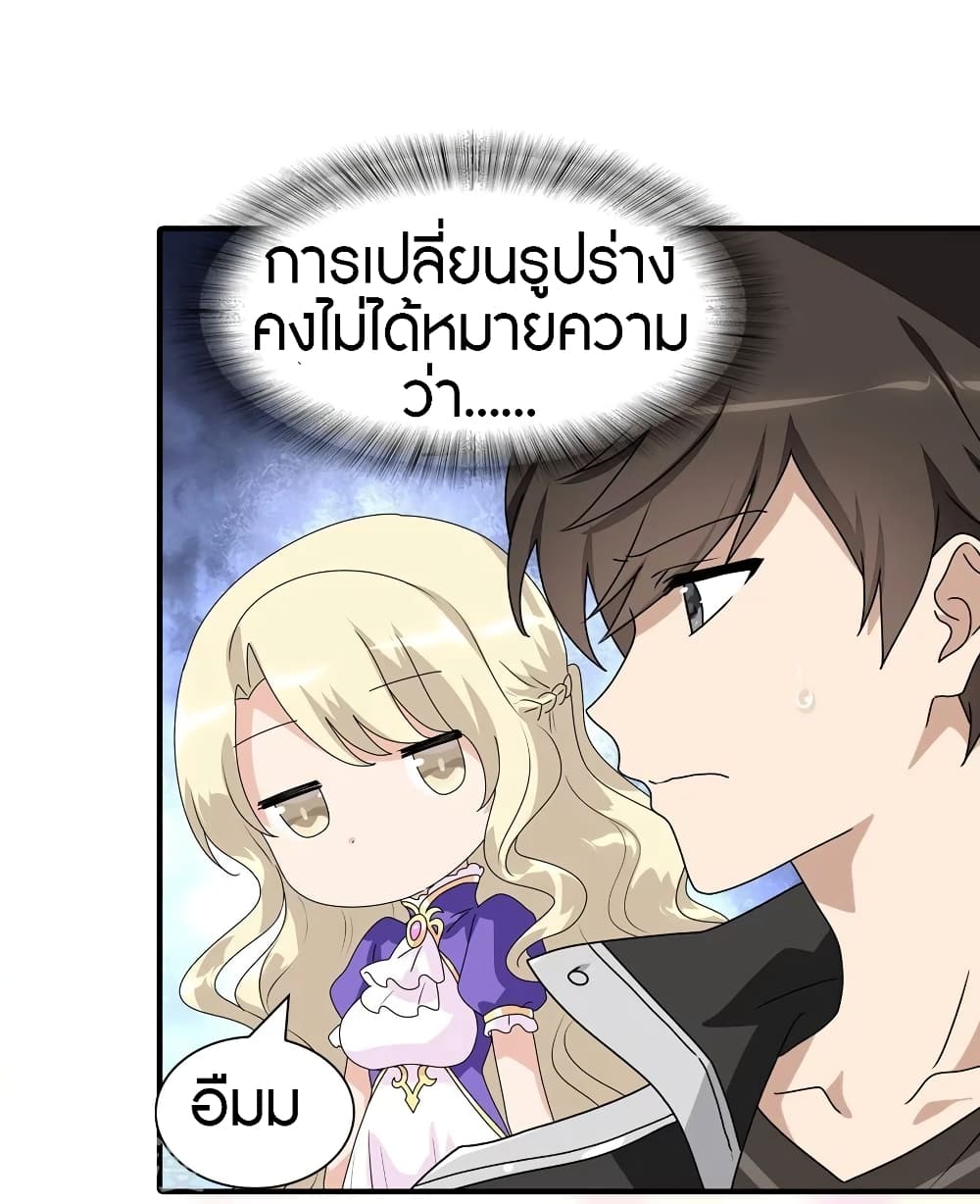 My Girlfriend is a Zombie page 45