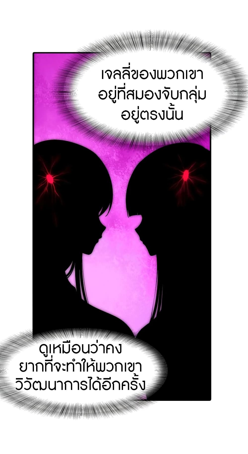 My Girlfriend is a Zombie page 50