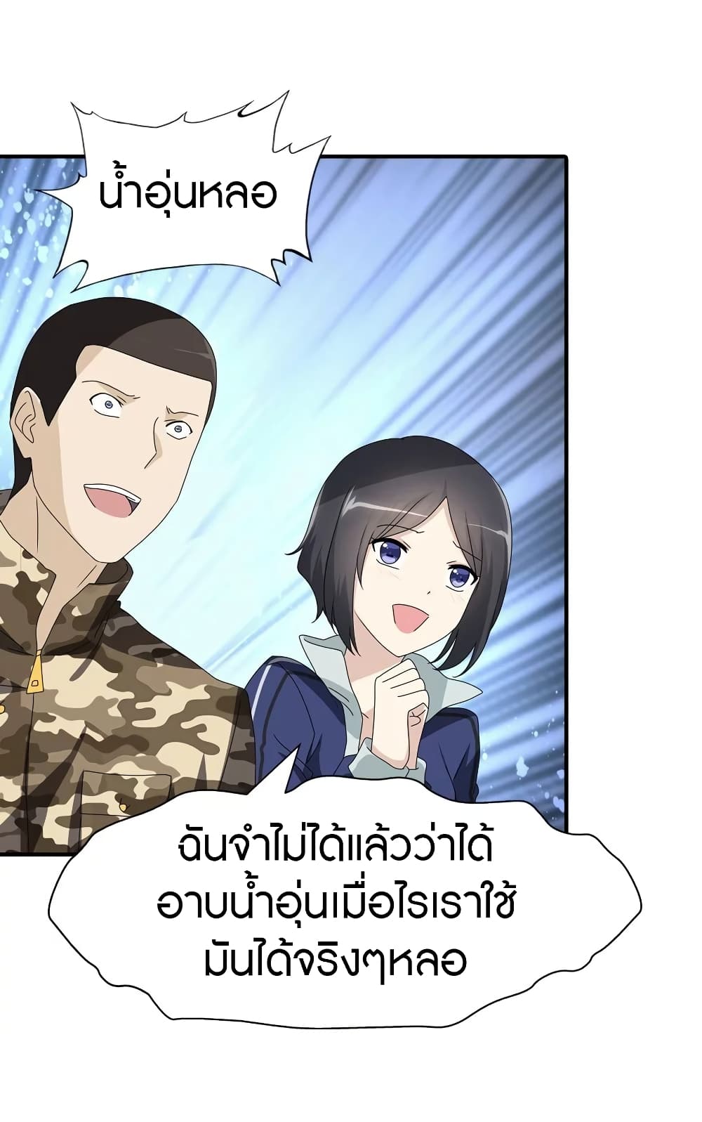 My Girlfriend is a Zombie page 54
