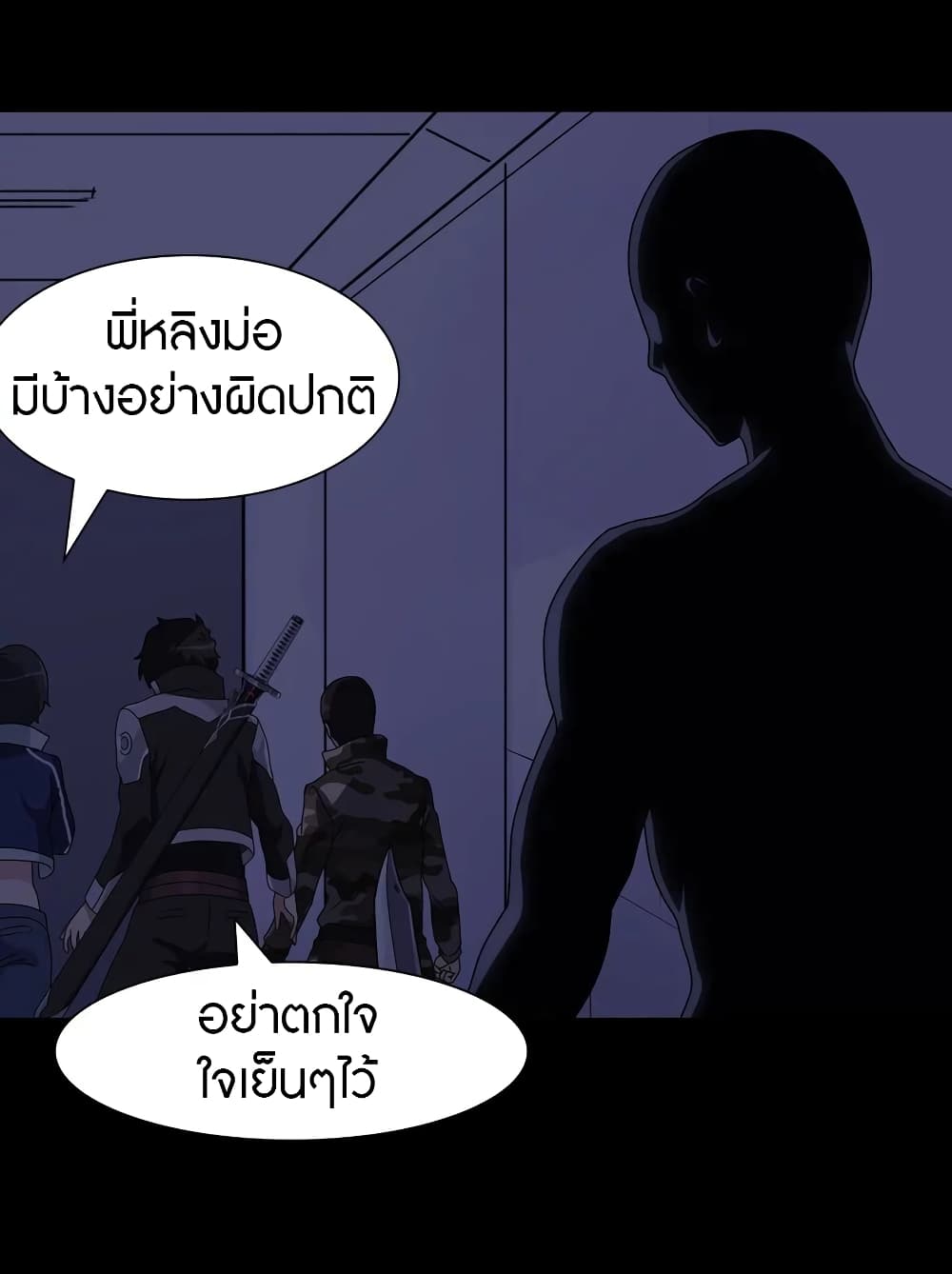 My Girlfriend is a Zombie page 60