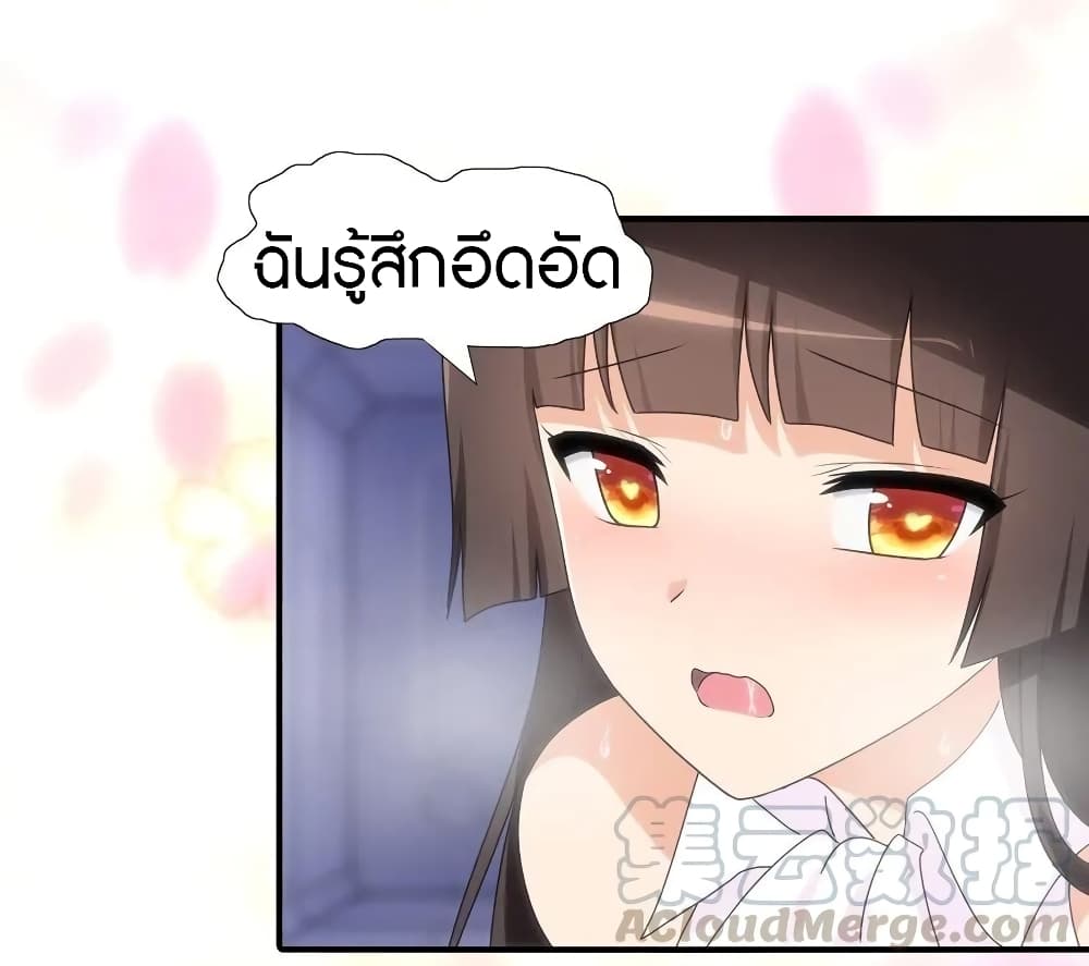My Girlfriend is a Zombie page 17