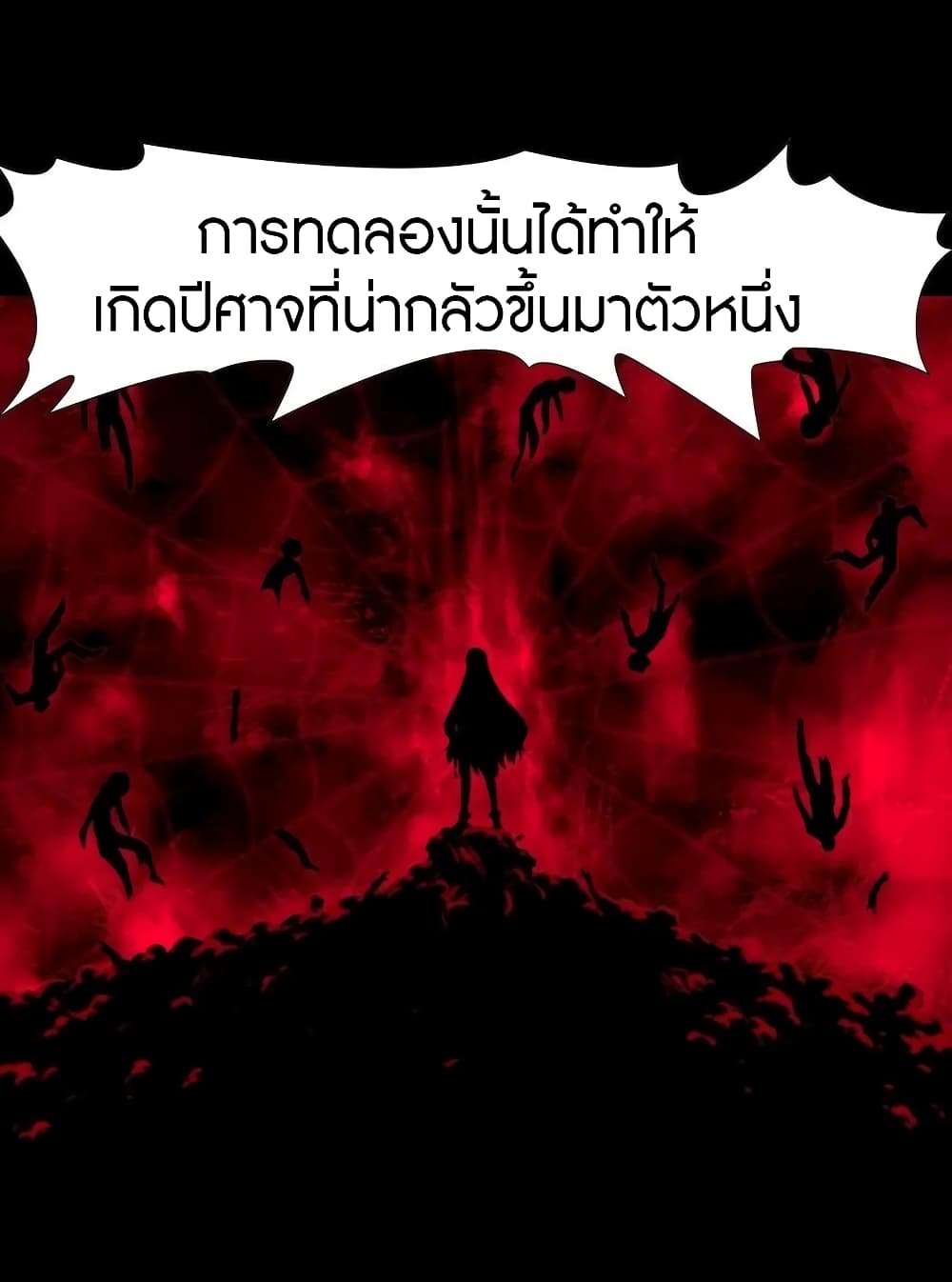 My Girlfriend is a Zombie page 31