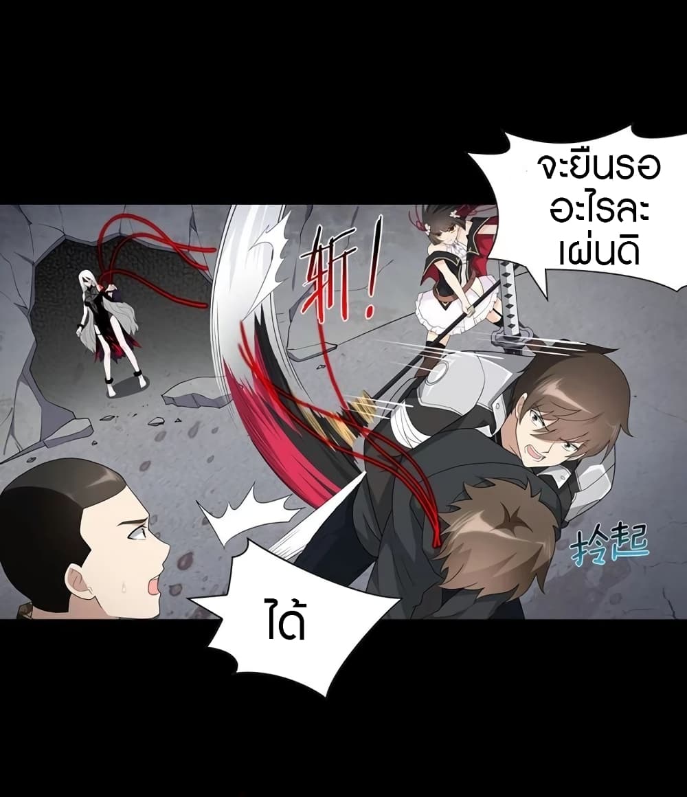 My Girlfriend is a Zombie page 12