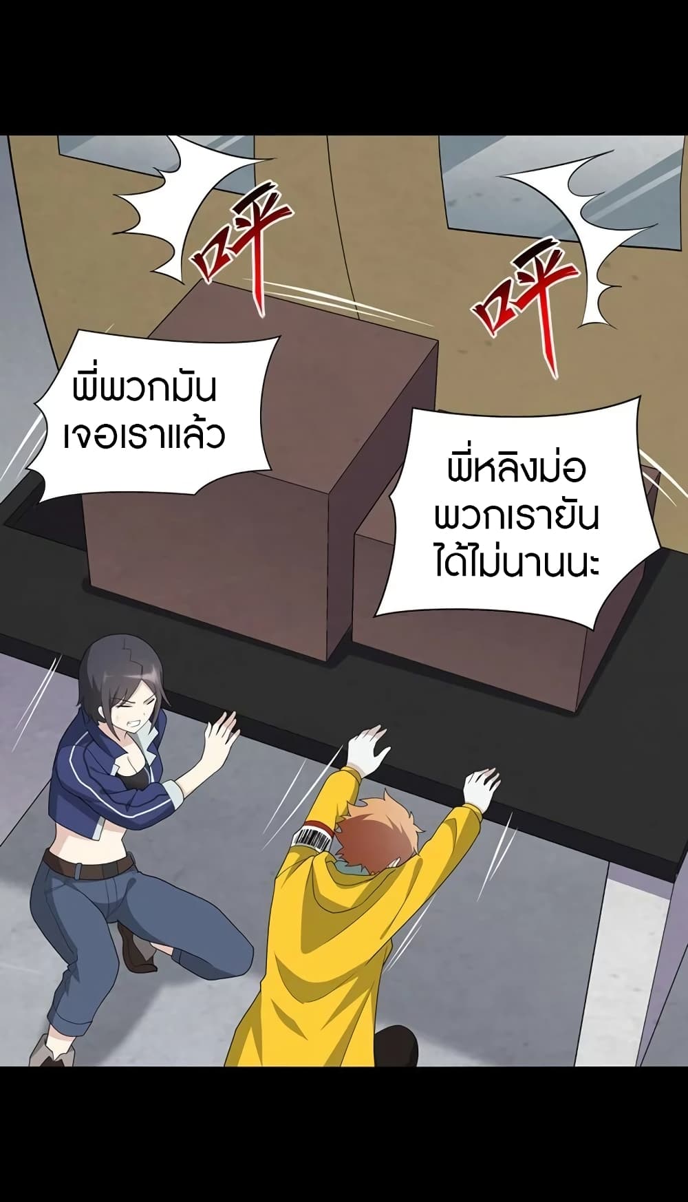My Girlfriend is a Zombie page 28