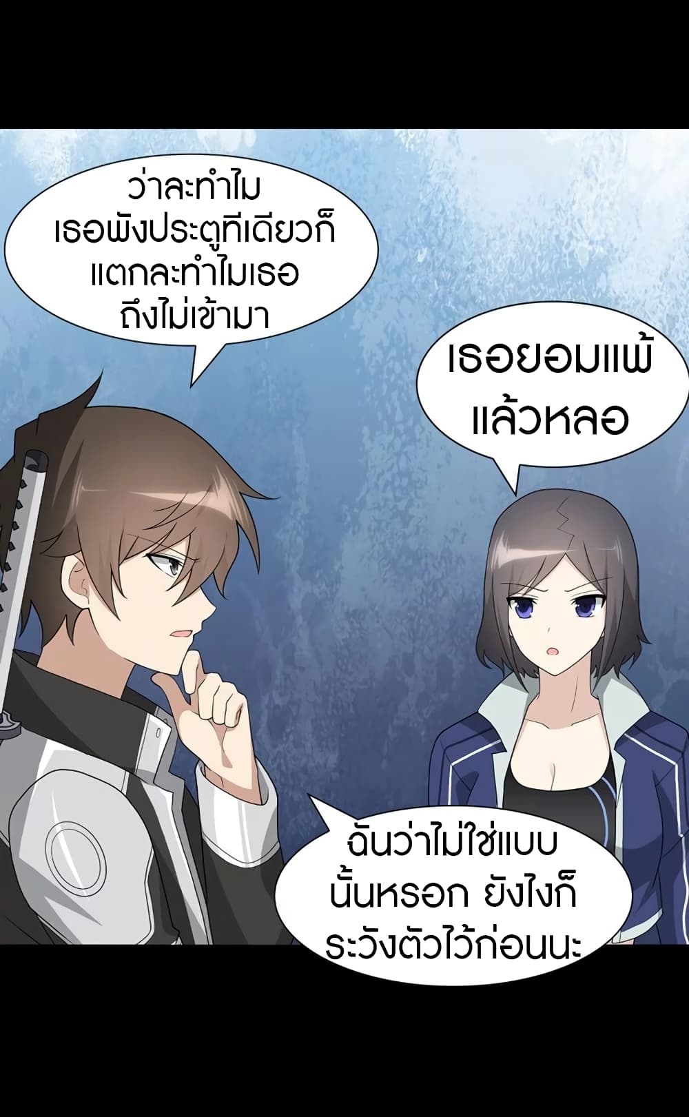 My Girlfriend is a Zombie page 37