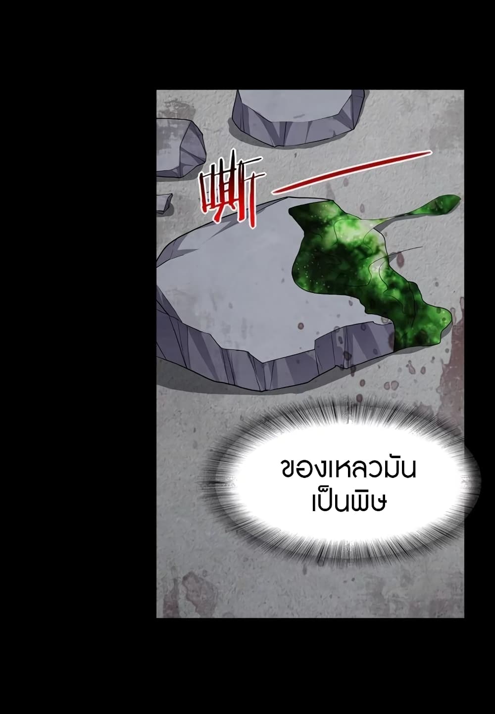 My Girlfriend is a Zombie page 45
