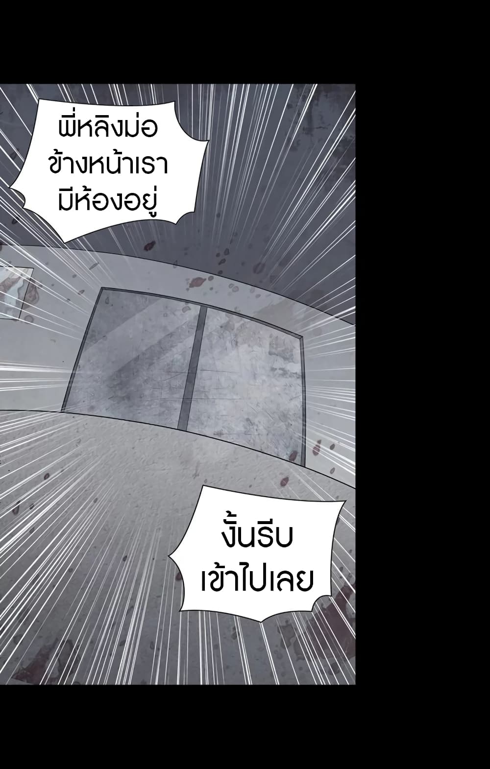 My Girlfriend is a Zombie page 50