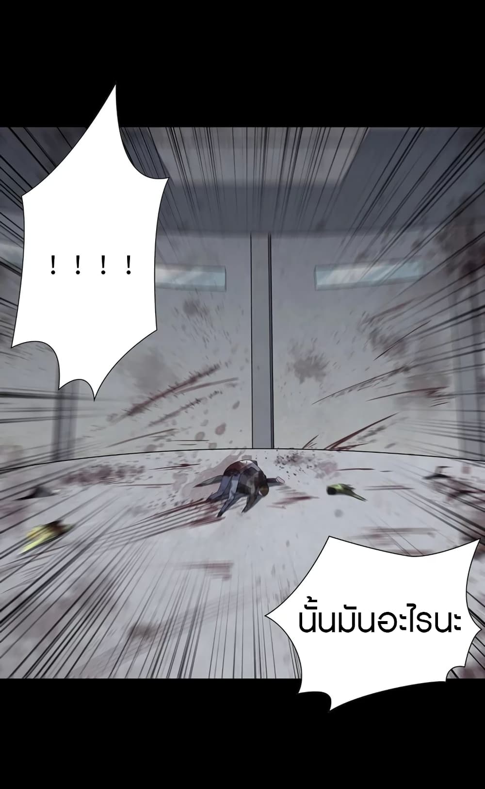 My Girlfriend is a Zombie page 53