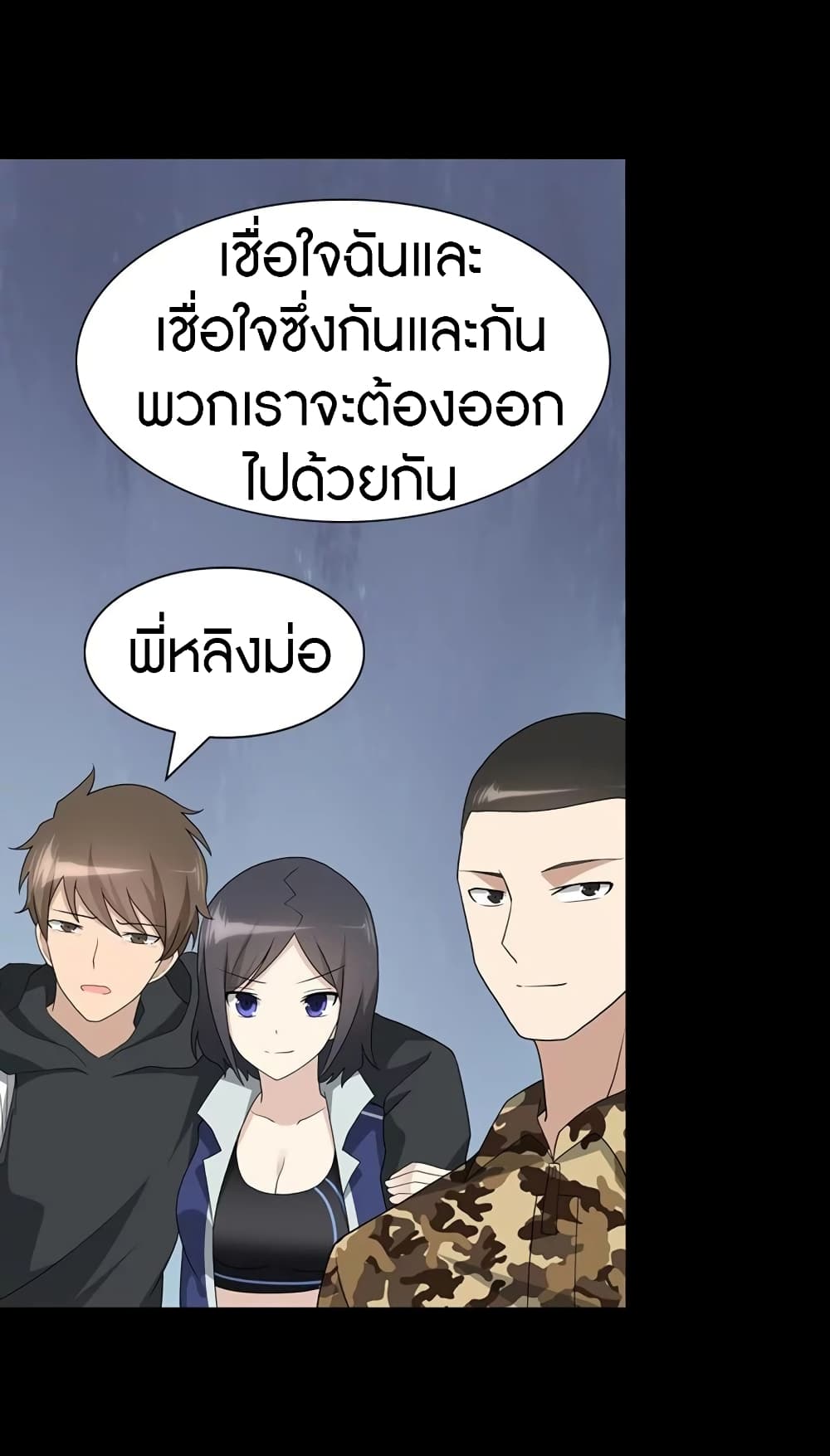 My Girlfriend is a Zombie page 60