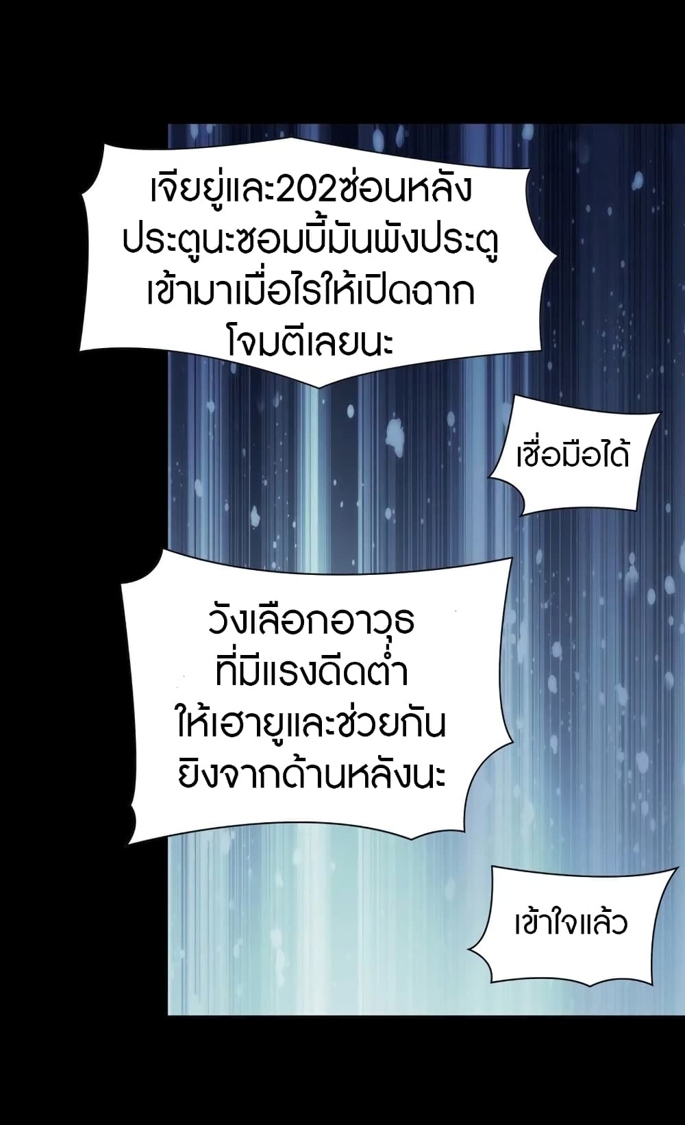 My Girlfriend is a Zombie page 61