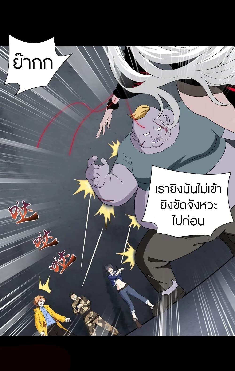My Girlfriend is a Zombie page 7