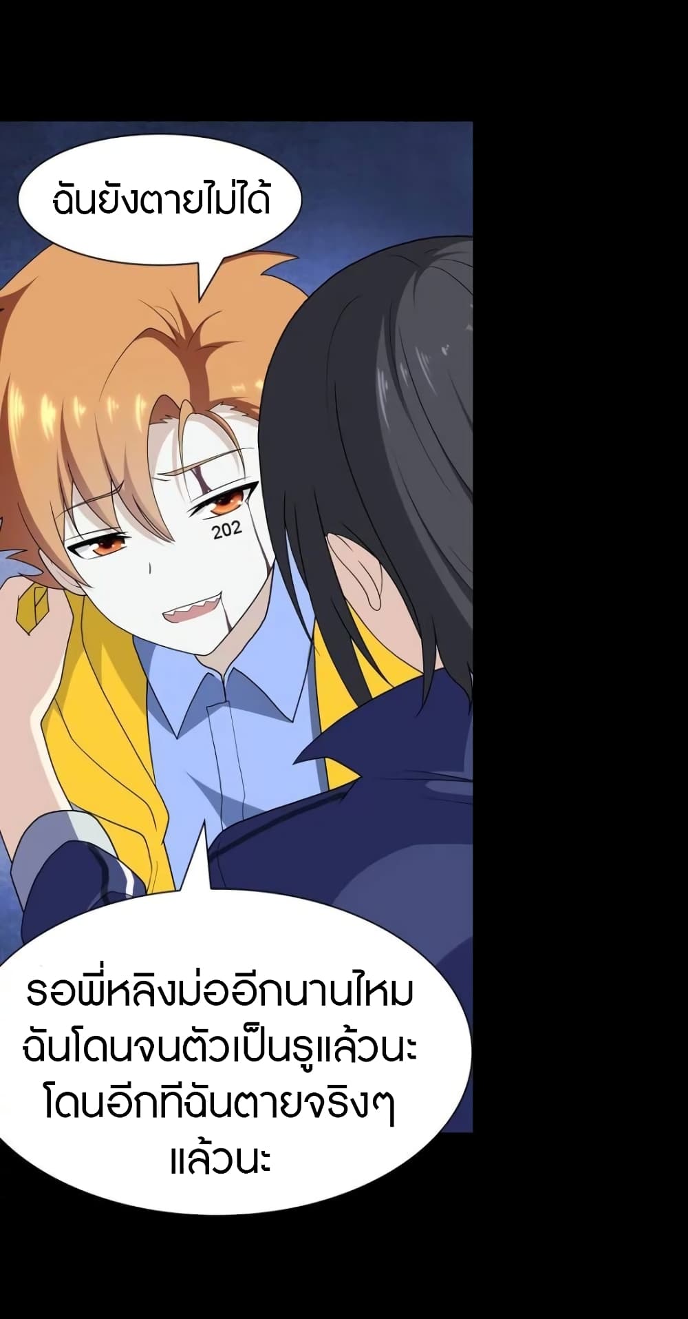 My Girlfriend is a Zombie page 22