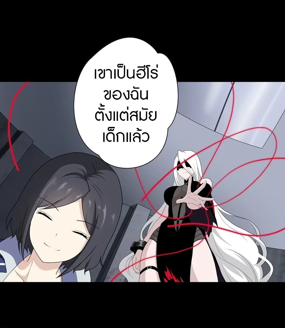 My Girlfriend is a Zombie page 25