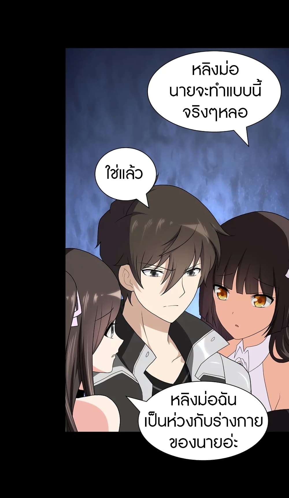 My Girlfriend is a Zombie page 27