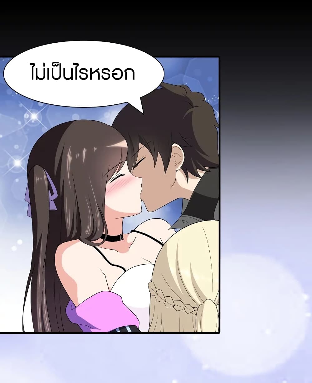 My Girlfriend is a Zombie page 28