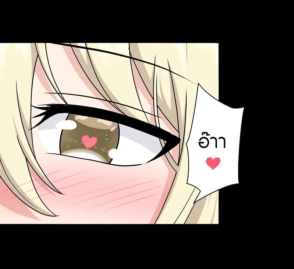 My Girlfriend is a Zombie page 31