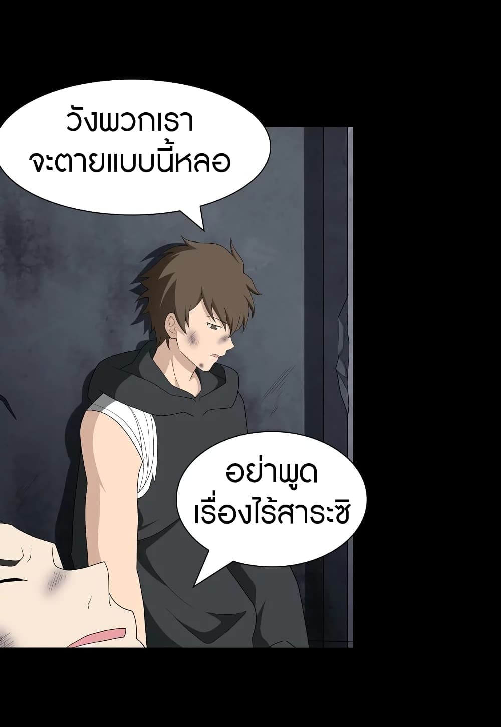 My Girlfriend is a Zombie page 41
