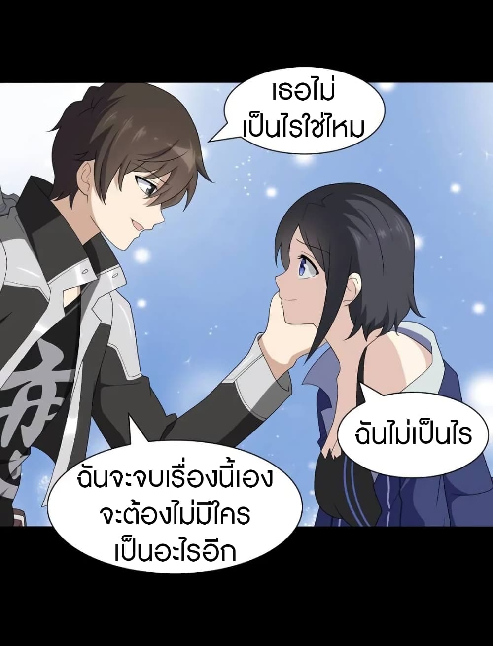 My Girlfriend is a Zombie page 53