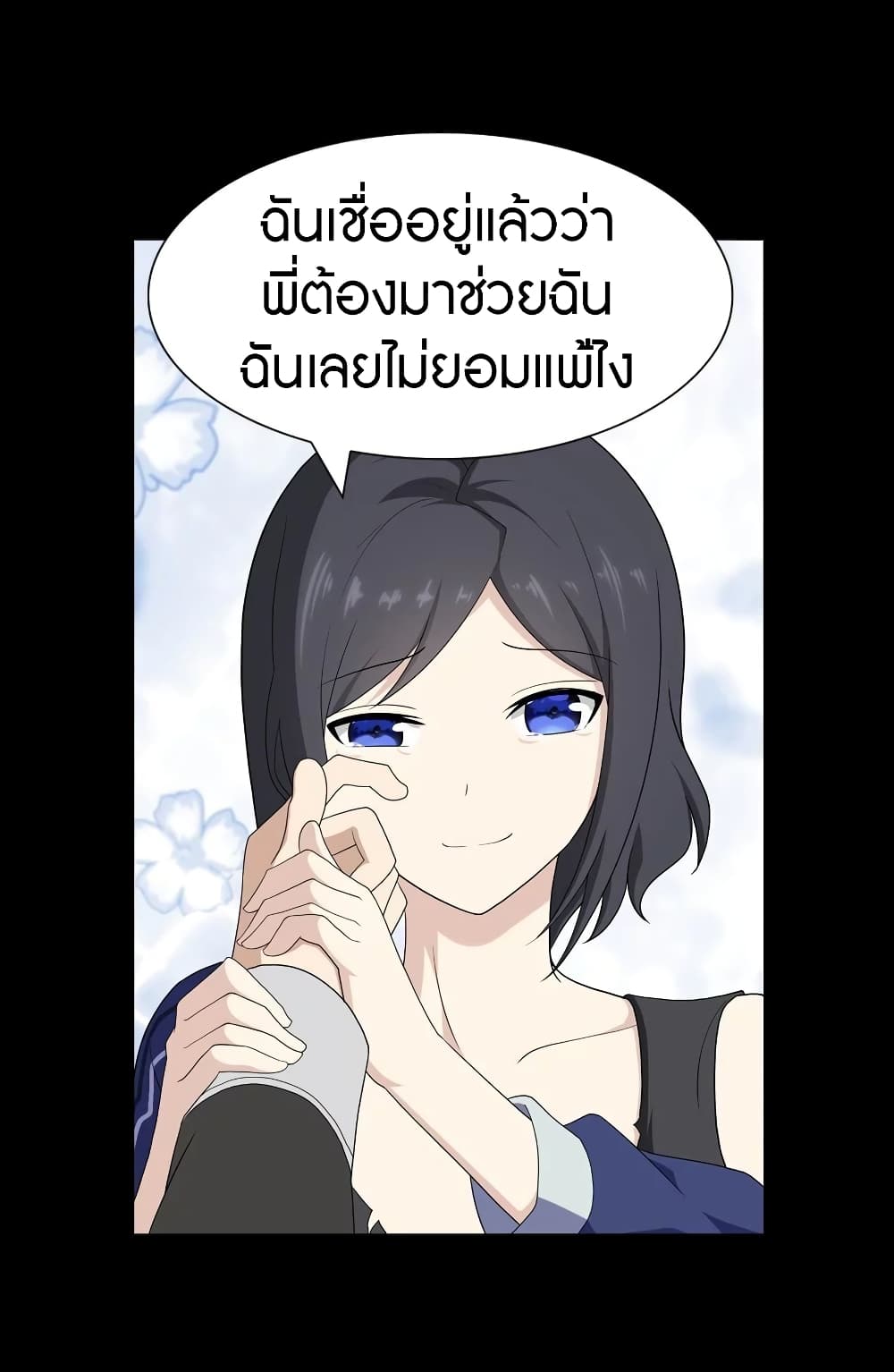 My Girlfriend is a Zombie page 54