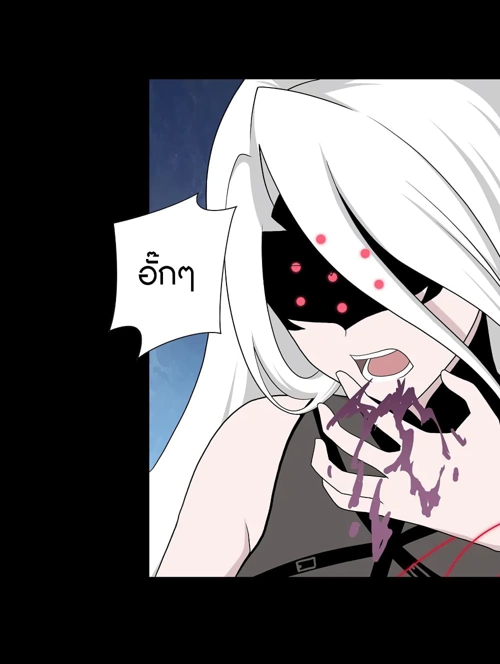 My Girlfriend is a Zombie page 60