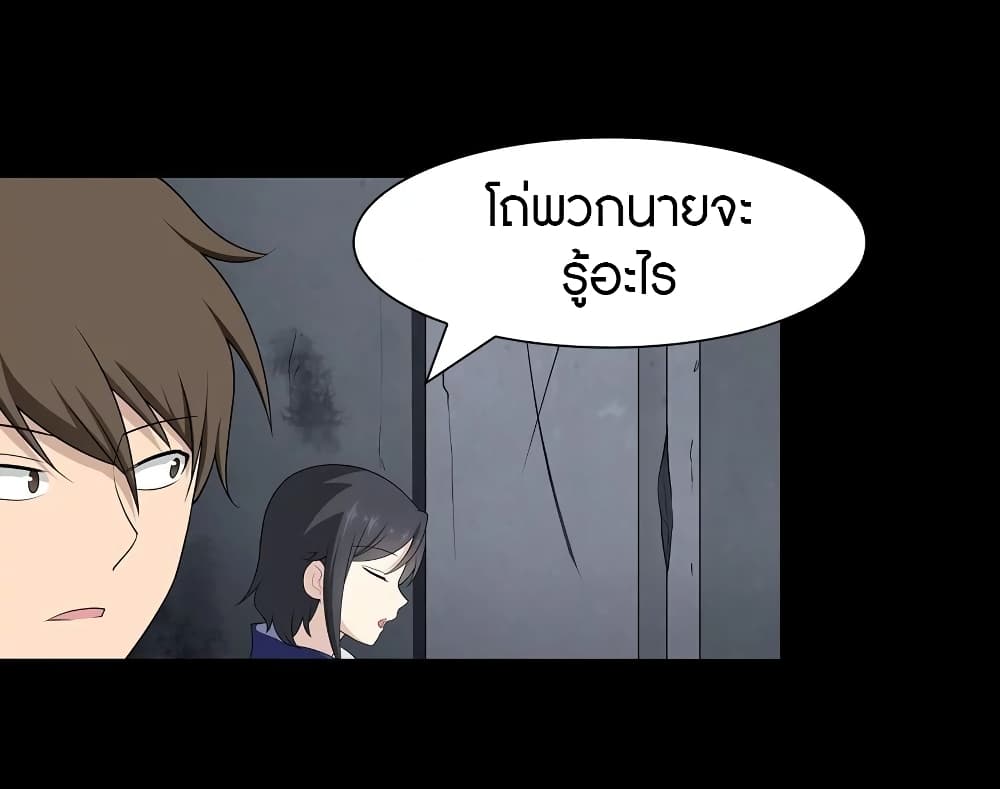 My Girlfriend is a Zombie page 14