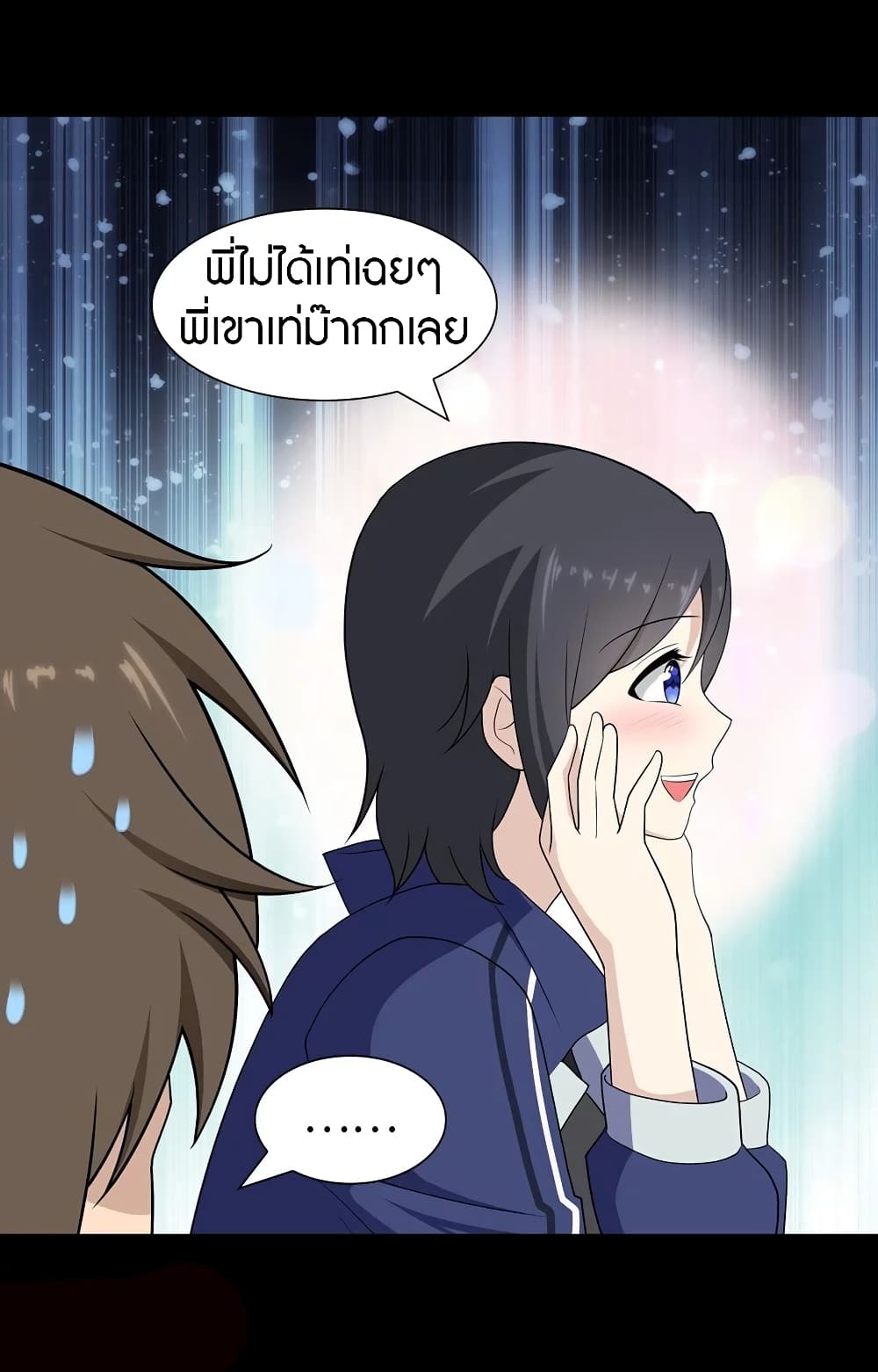My Girlfriend is a Zombie page 15