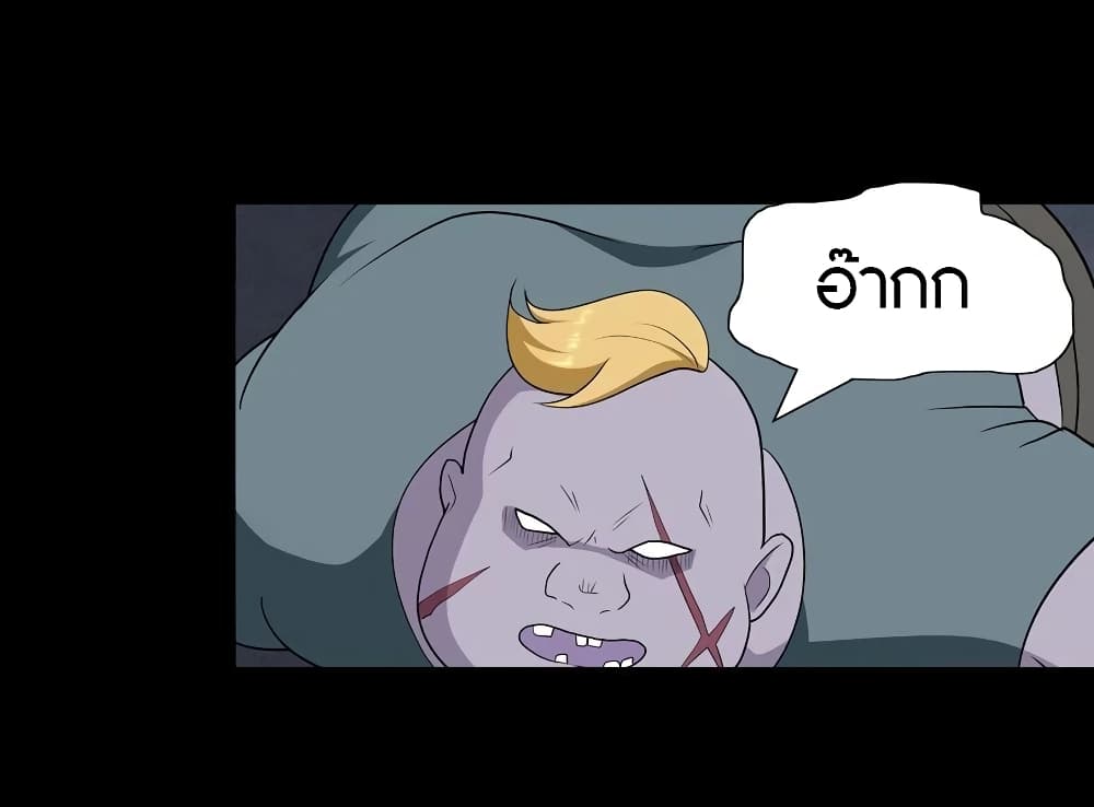 My Girlfriend is a Zombie page 18