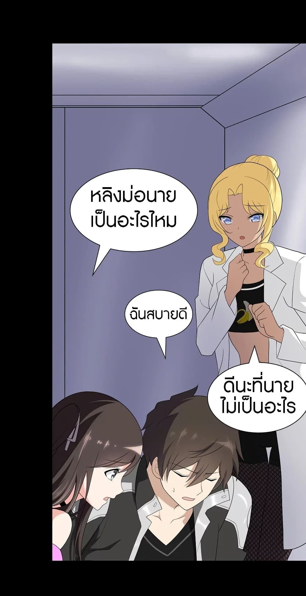 My Girlfriend is a Zombie page 45