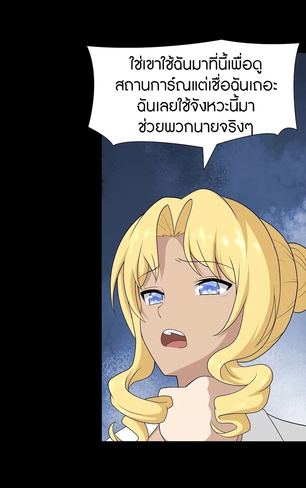 My Girlfriend is a Zombie page 49