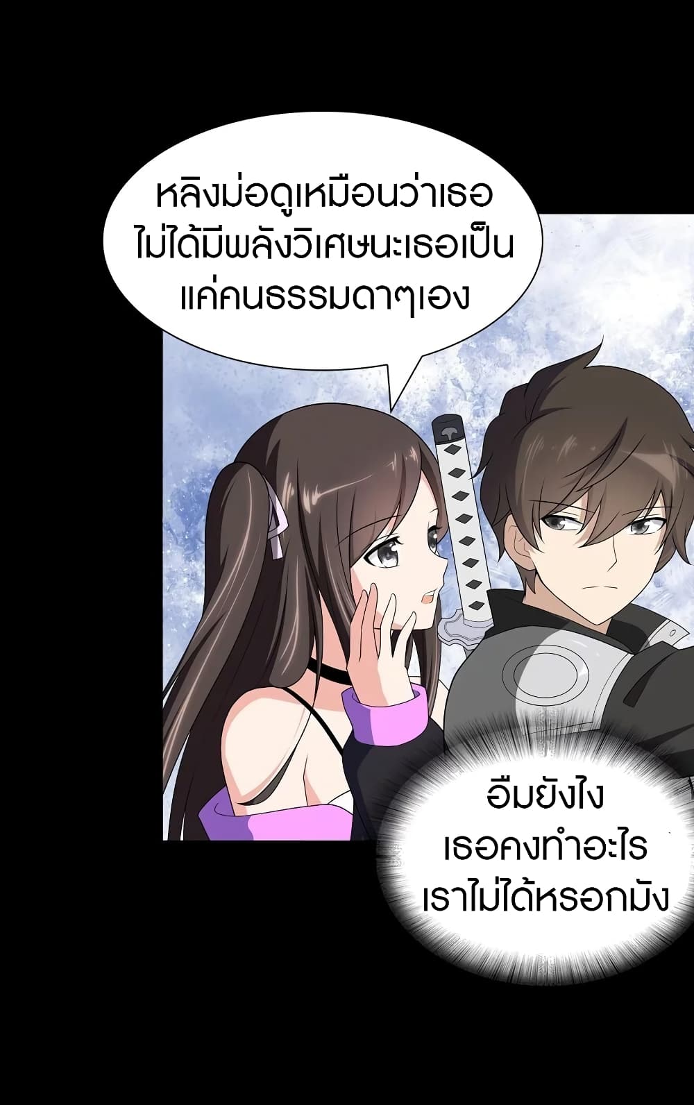 My Girlfriend is a Zombie page 53