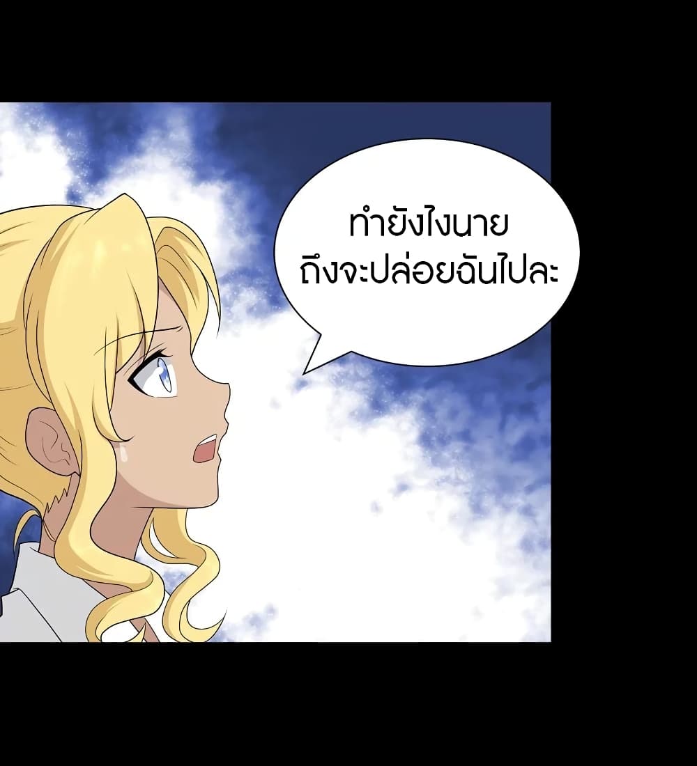 My Girlfriend is a Zombie page 56