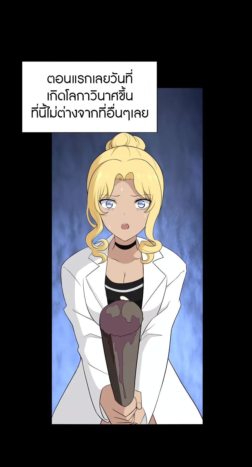 My Girlfriend is a Zombie page 3