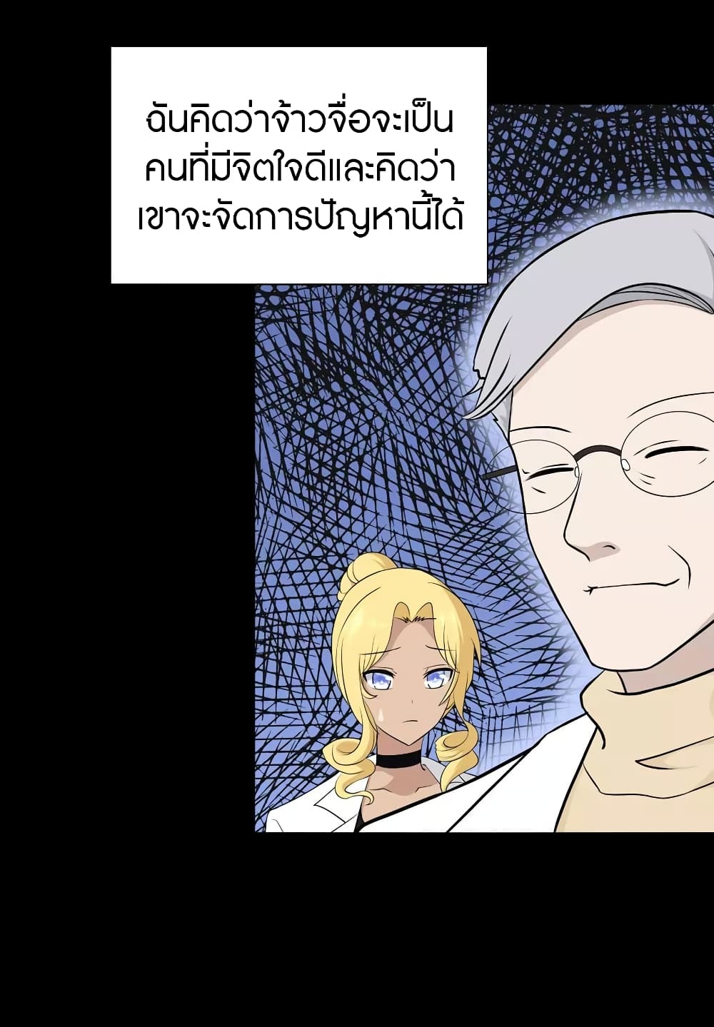 My Girlfriend is a Zombie page 6