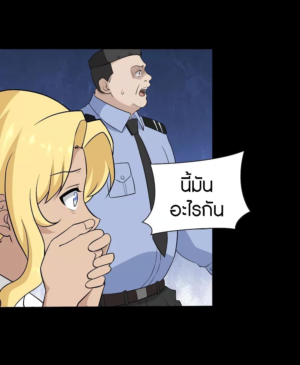 My Girlfriend is a Zombie page 11