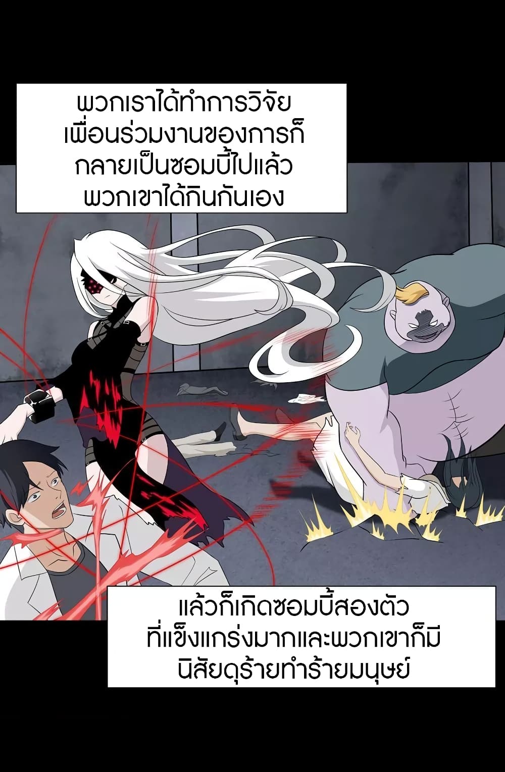 My Girlfriend is a Zombie page 12