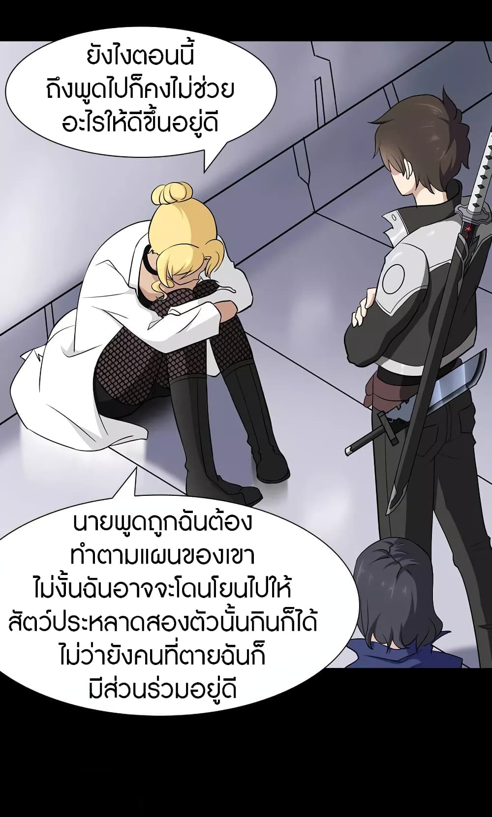 My Girlfriend is a Zombie page 14