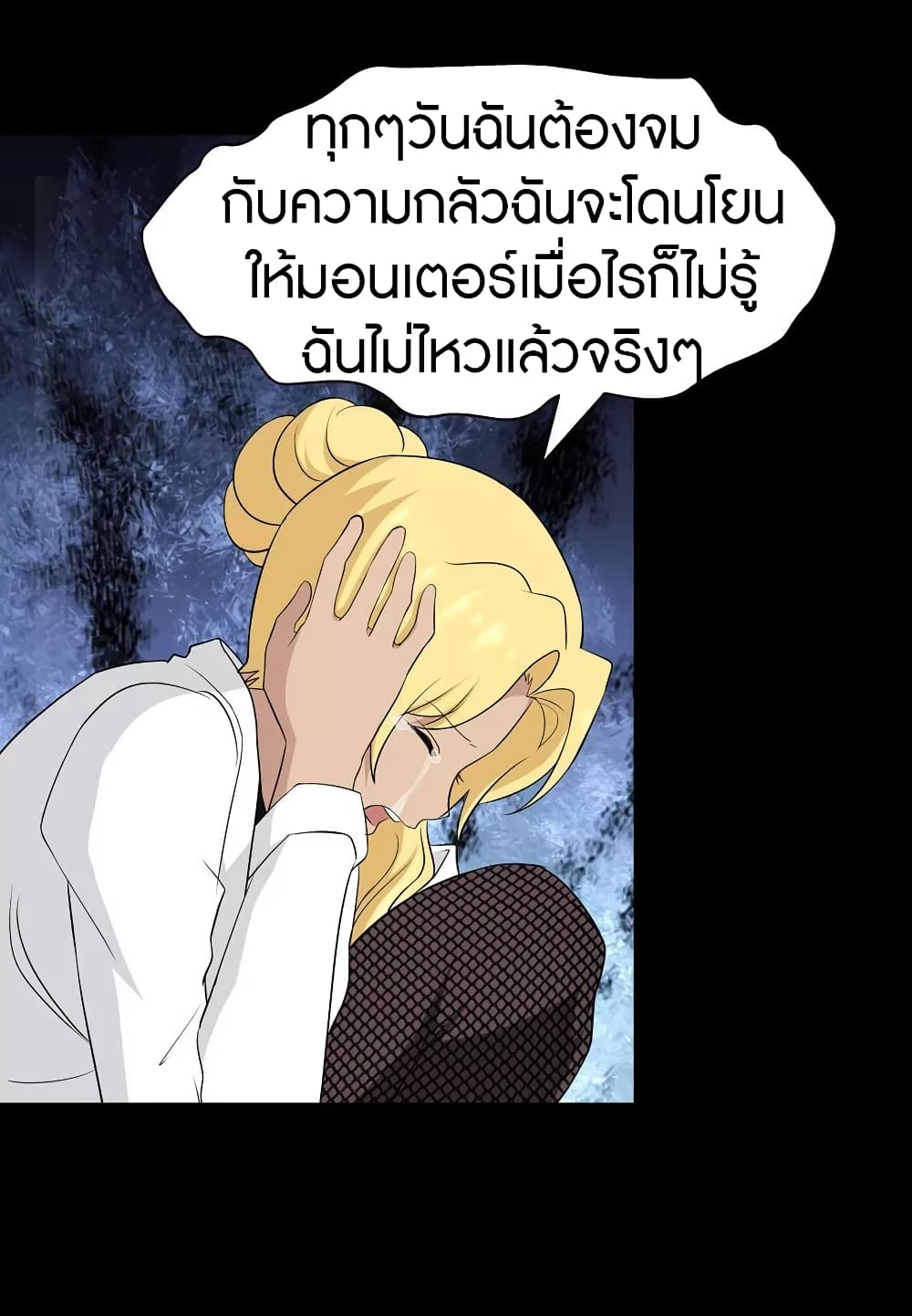 My Girlfriend is a Zombie page 16