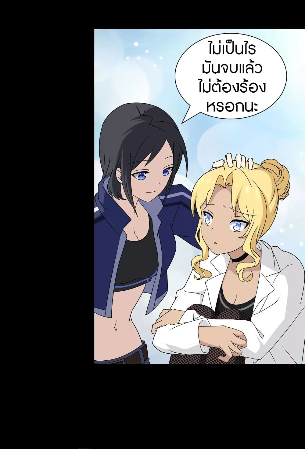 My Girlfriend is a Zombie page 17