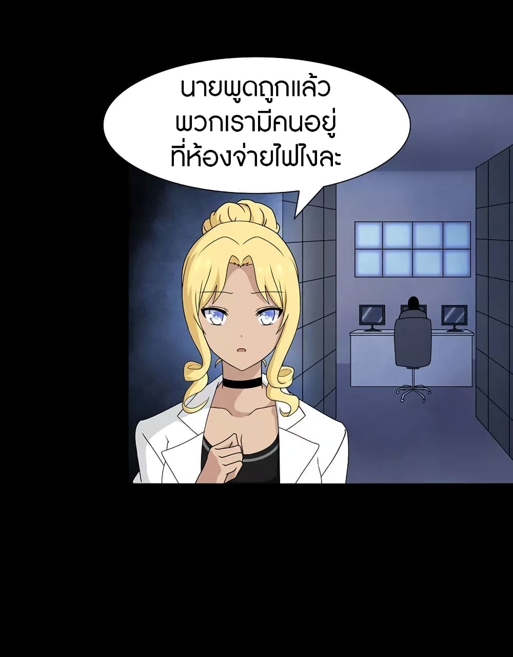 My Girlfriend is a Zombie page 28