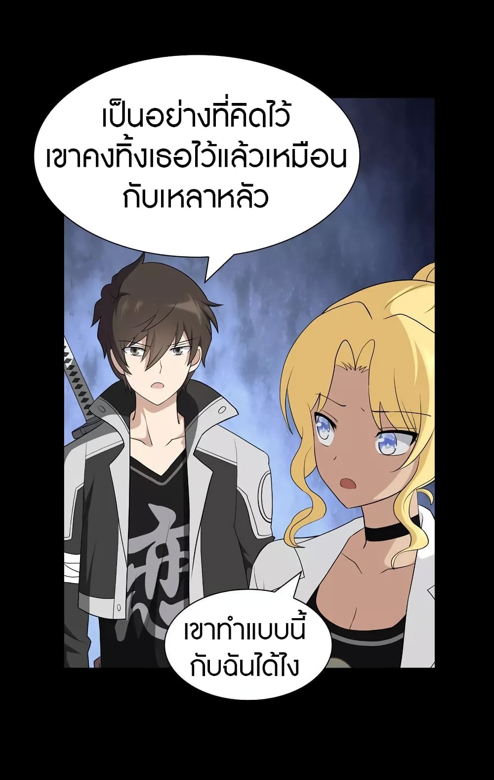 My Girlfriend is a Zombie page 33