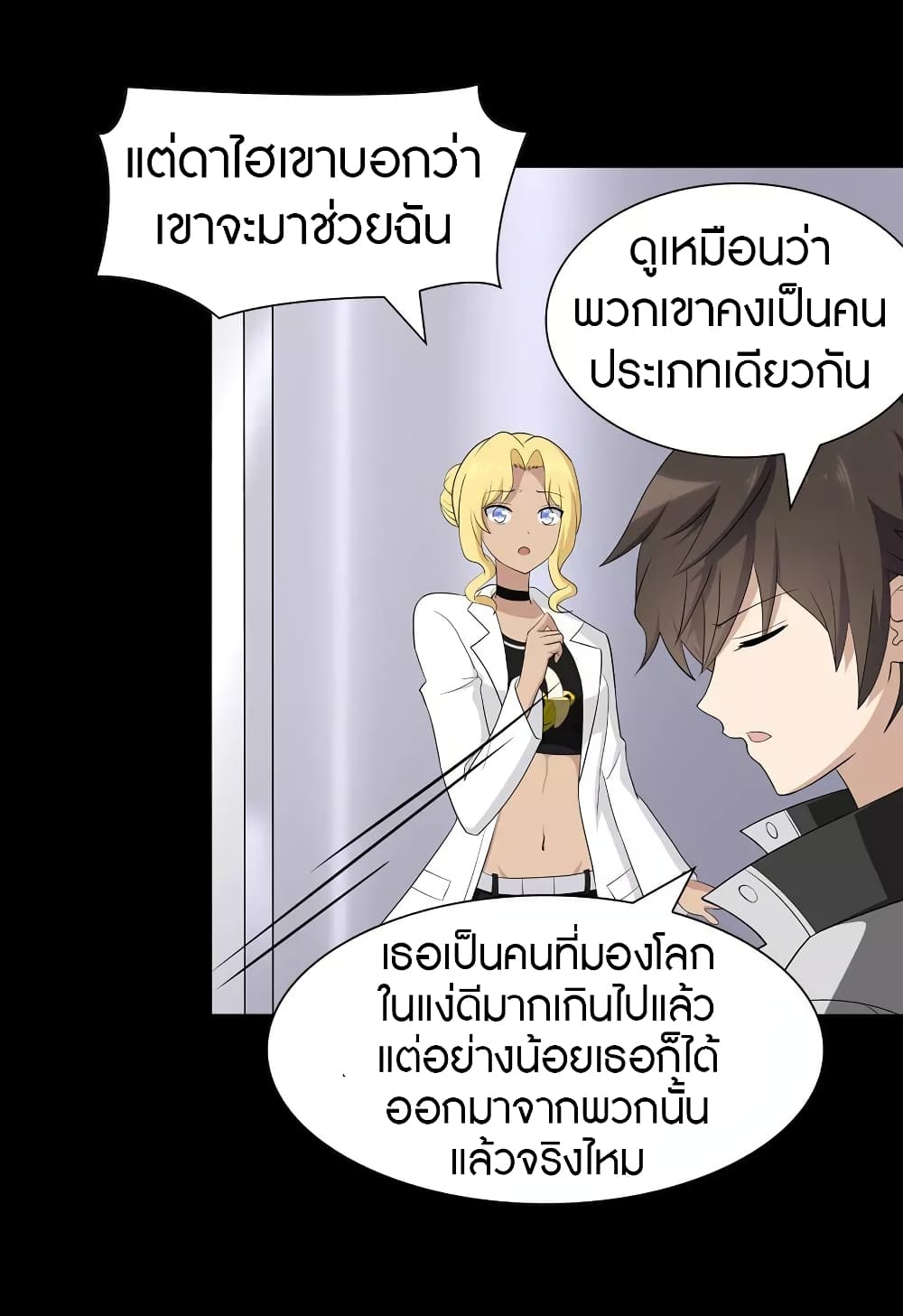 My Girlfriend is a Zombie page 34