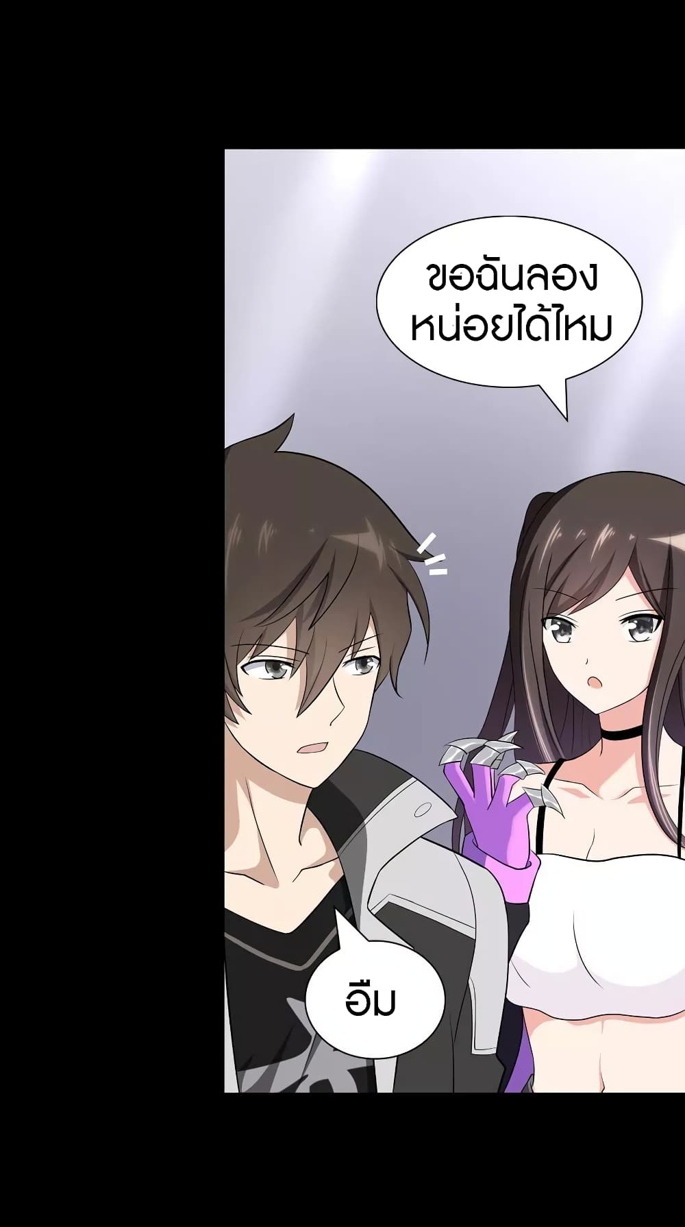 My Girlfriend is a Zombie page 36