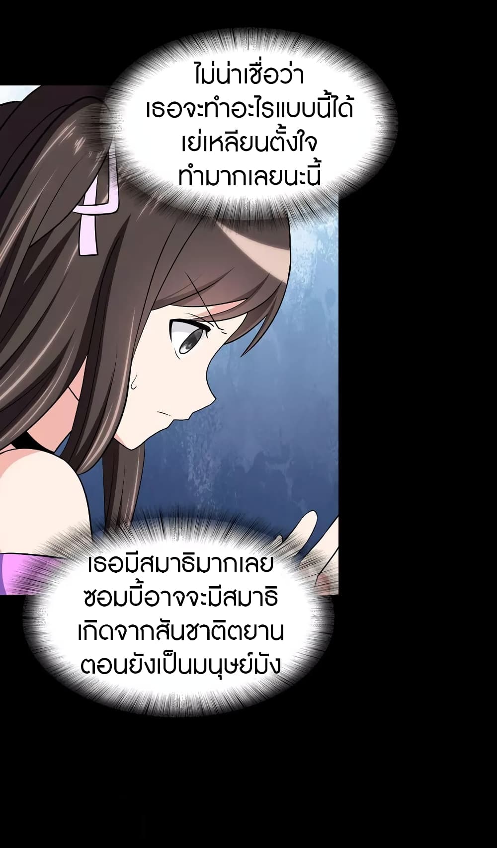 My Girlfriend is a Zombie page 40