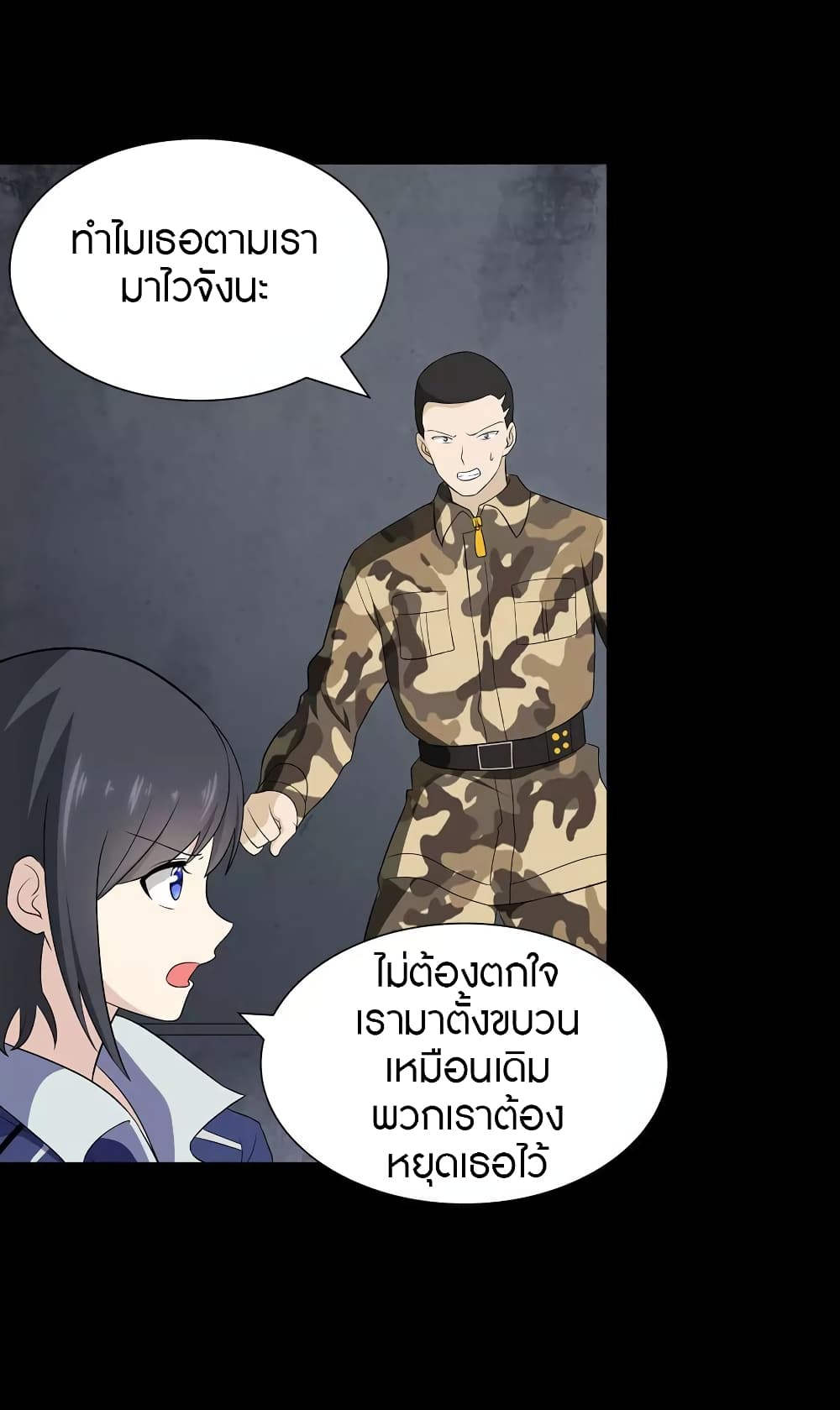 My Girlfriend is a Zombie page 49