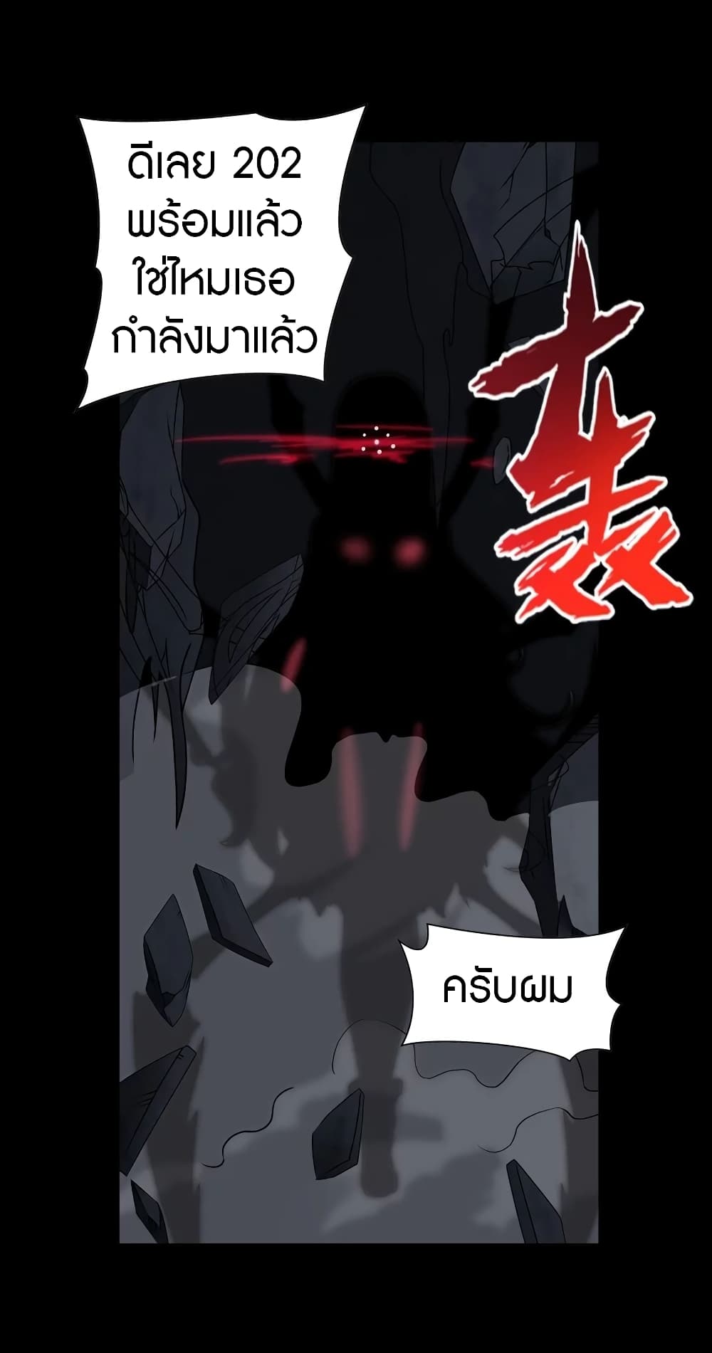 My Girlfriend is a Zombie page 9