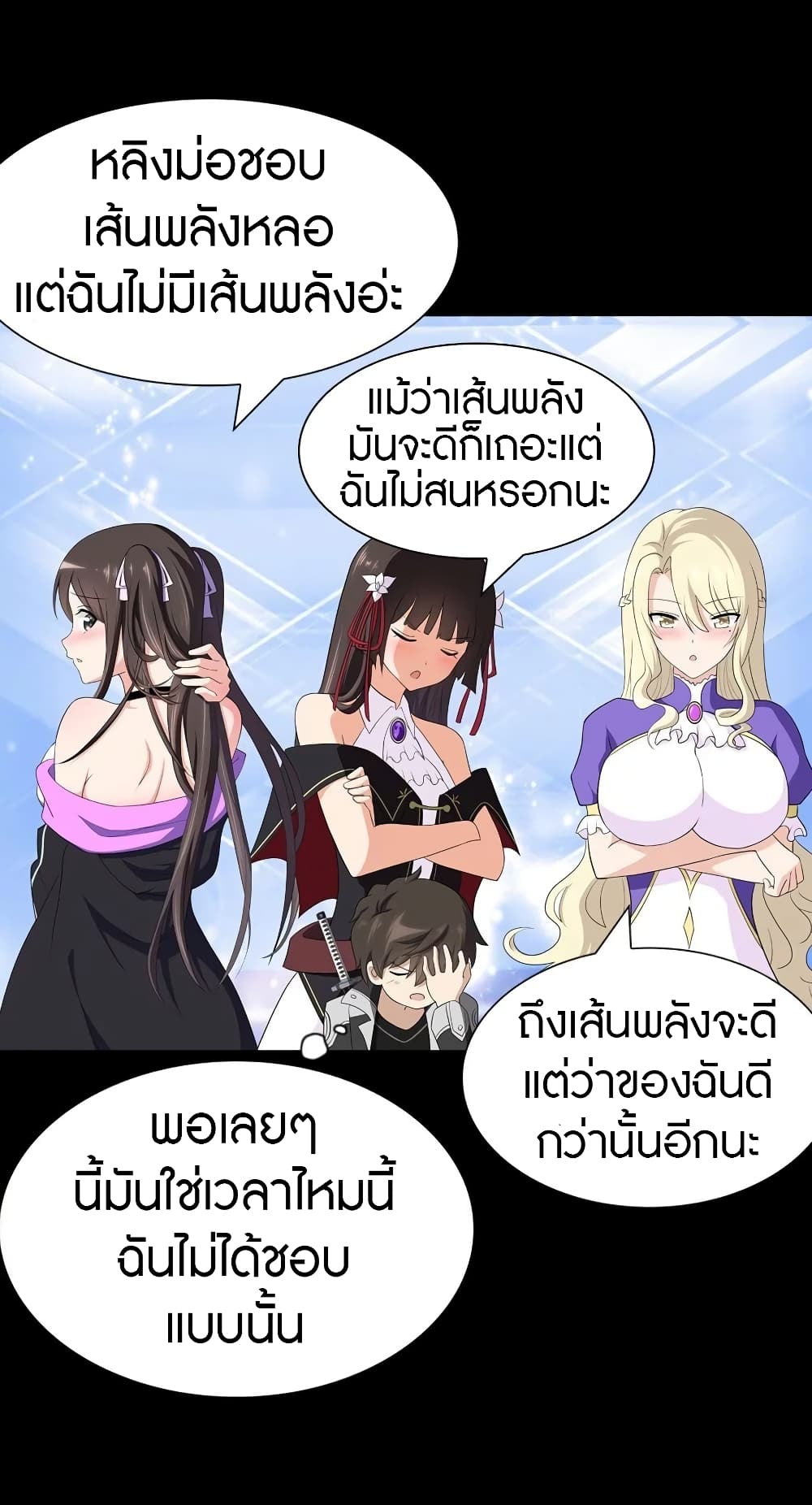 My Girlfriend is a Zombie page 14