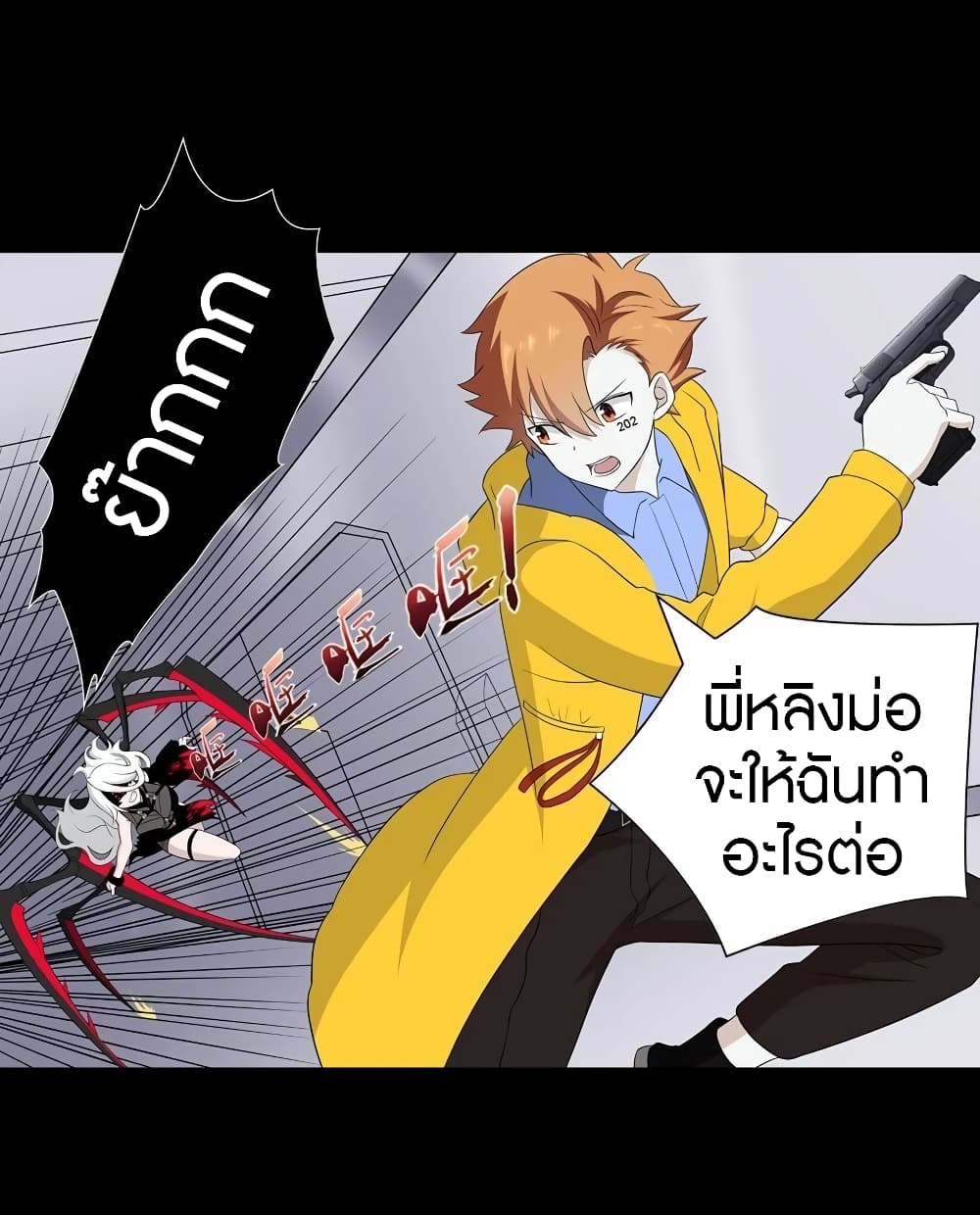 My Girlfriend is a Zombie page 29